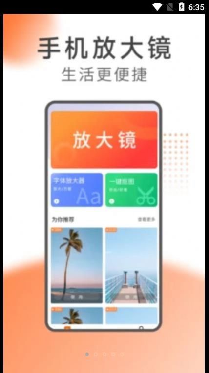 希望閱讀小說網(wǎng)截圖