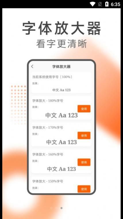 希望閱讀小說網(wǎng)截圖
