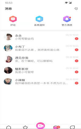 久戀交友截圖