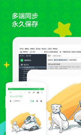 印象筆記舊版截圖