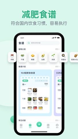 fasting減肥截圖