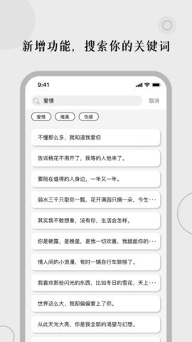 頂尖文案免費版截圖