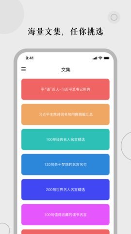 頂尖文案免費版截圖