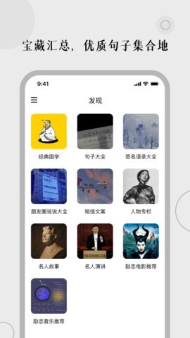 頂尖文案免費版截圖