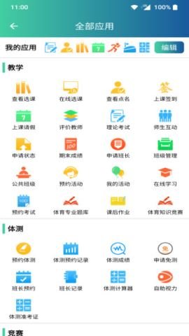 體適能截圖