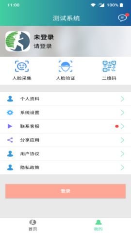 體適能截圖