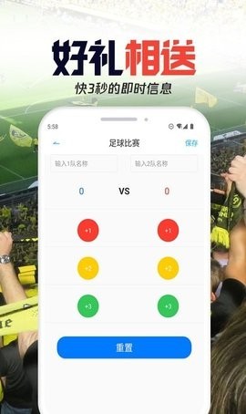 妙高愛運動截圖