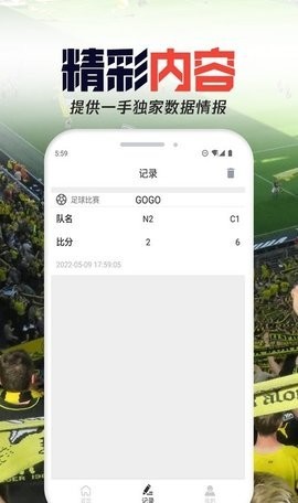 妙高愛運動截圖