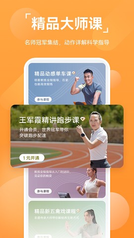 華為運(yùn)動(dòng)健康最新版截圖