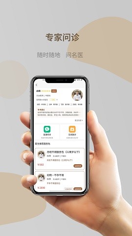 好孕說截圖