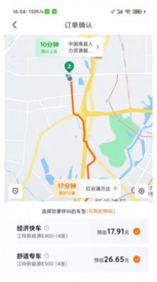 凌睿出行打車截圖