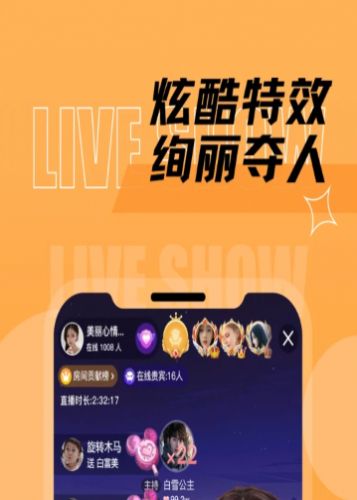 千夢交友截圖