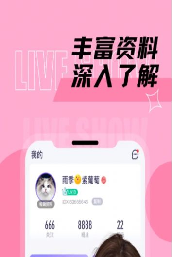 千夢交友截圖