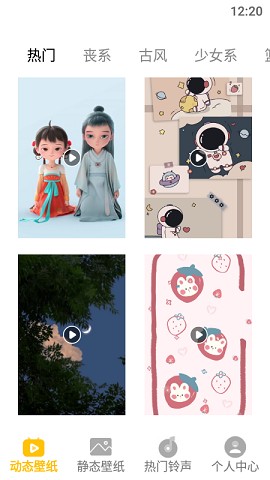 動態(tài)屏保截圖