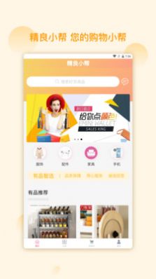 精良小幫截圖