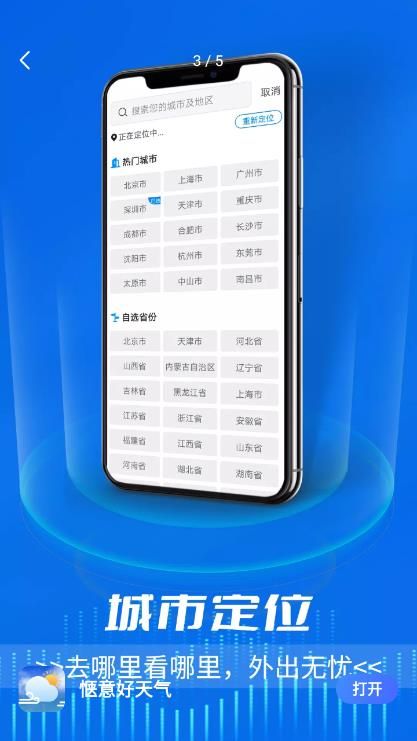 愜意好天氣截圖