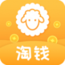 羊毛淘特價版