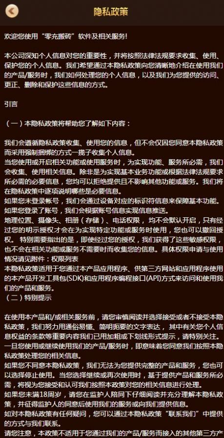 零充搬磚手游截圖