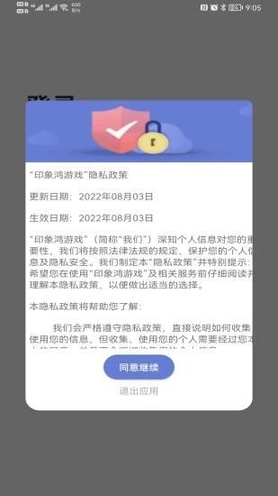 印象鴻游戲截圖