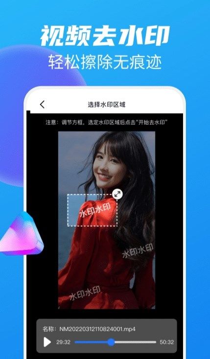 無(wú)痕去水印王免費(fèi)版截圖
