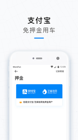 摩范出行最新版截圖