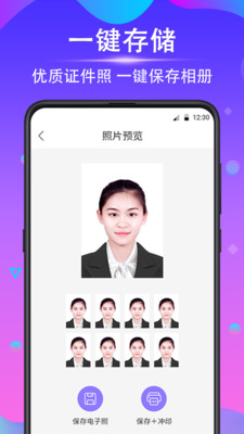 時光證件照最新版截圖