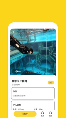 同城友聊最新版截圖