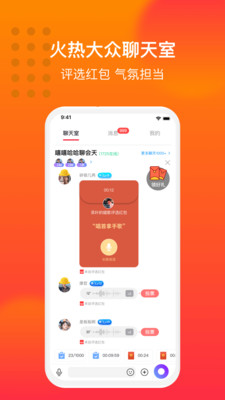 大眾聊天室交友截圖