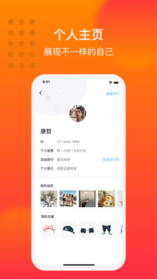 大眾聊天室交友截圖