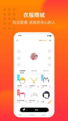 大眾聊天室交友截圖