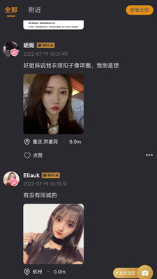 寺幕交友平臺截圖
