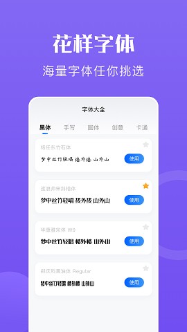 心動(dòng)文字壁紙圖片截圖