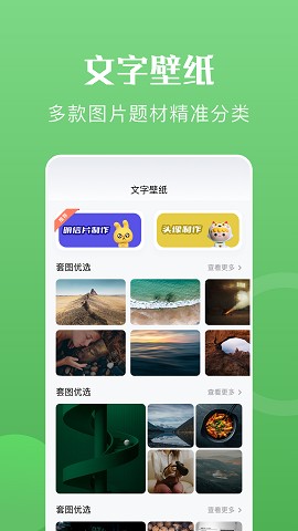 心動(dòng)文字壁紙圖片截圖