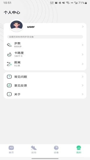 樂動健康截圖