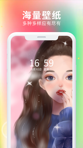 最美壁紙大全圖片截圖