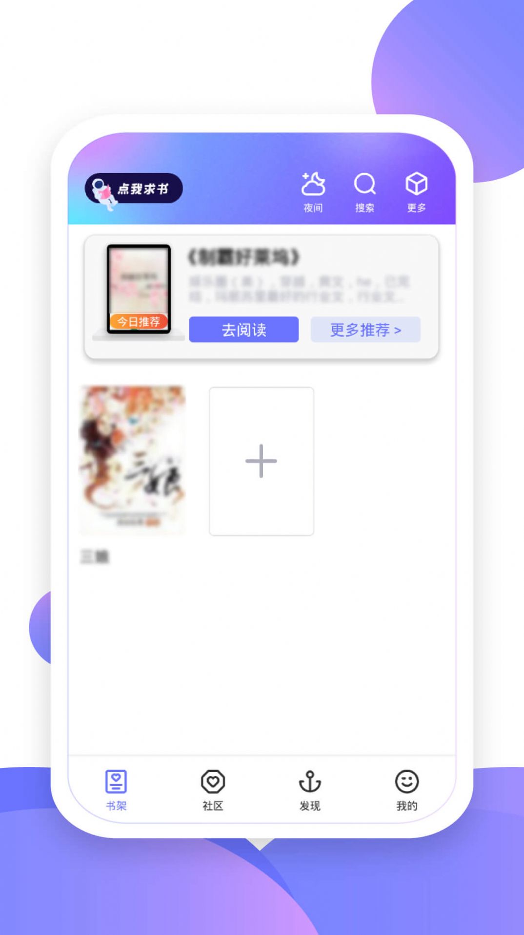 小書盒小說閱讀截圖
