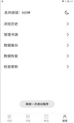黑洞原版小說(shuō)截圖