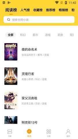錘子小說截圖