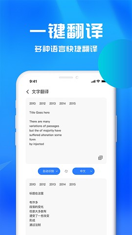 文字識(shí)別工具翻譯截圖