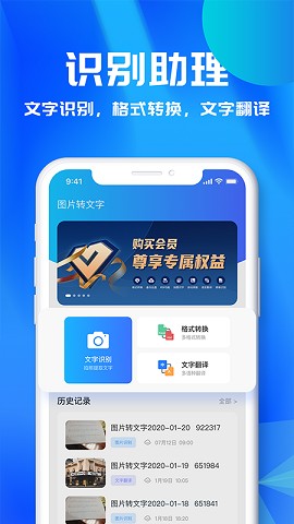文字識(shí)別工具翻譯截圖
