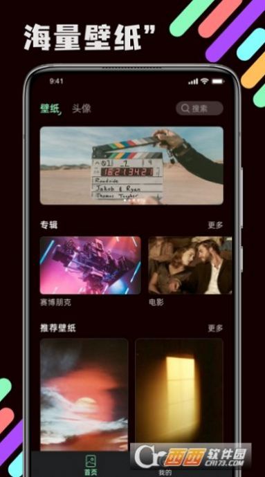 引擎庫壁紙截圖