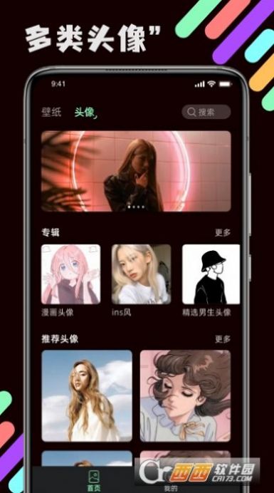 引擎庫壁紙截圖