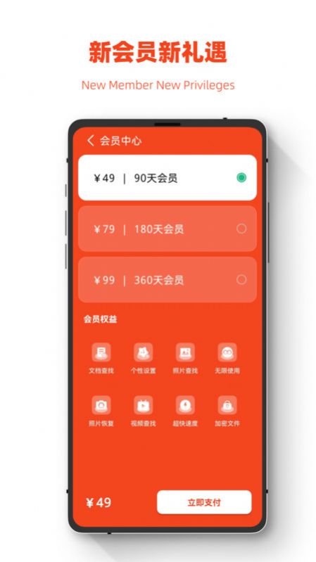 極簡手機圖片恢復截圖