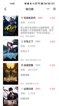 獨秀閱讀截圖