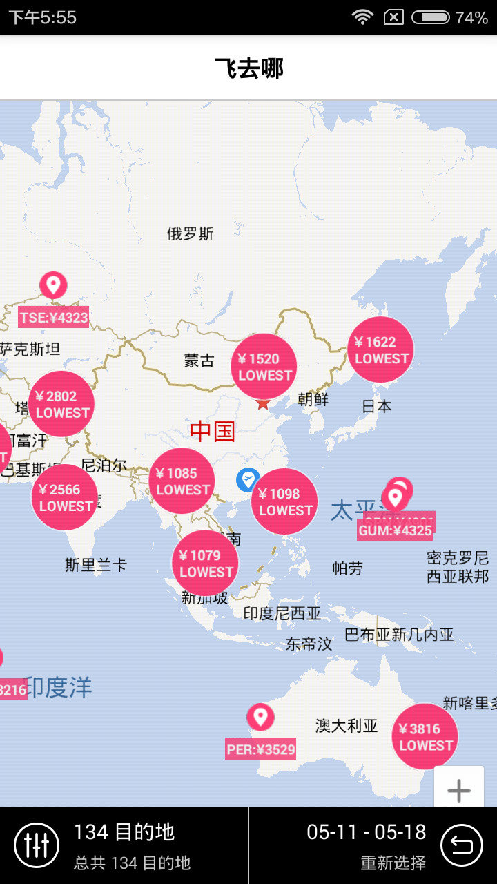 iGola騎鵝旅行截圖