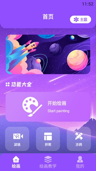 修圖片器截圖