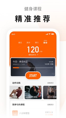 小米運(yùn)動(dòng)舊版截圖