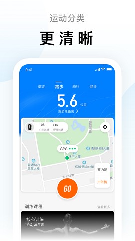 小米運(yùn)動(dòng)舊版截圖