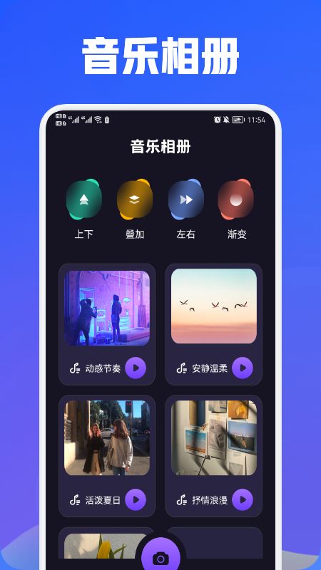 魔力視頻編輯專業(yè)版截圖