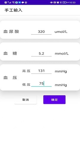 健康筆記本最新版截圖